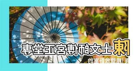 安忍水放牀頭