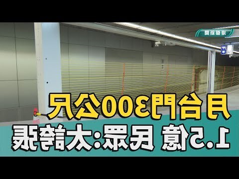 門公尺