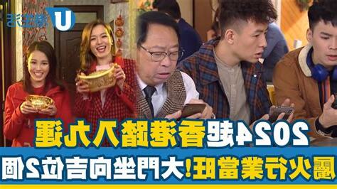 九運旺什麼行業