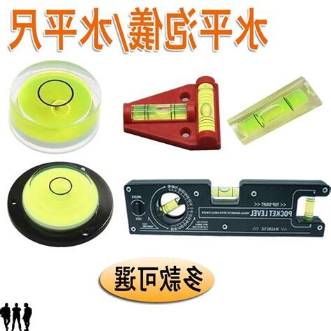 氣泡水平儀用法