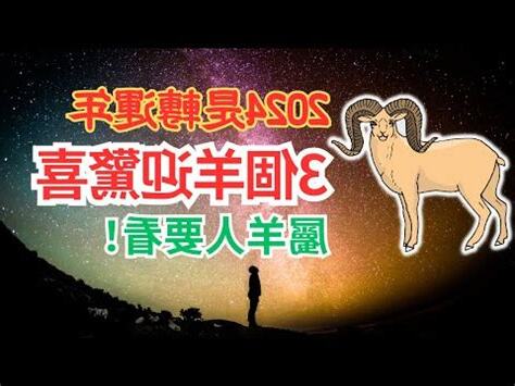 屬相羊