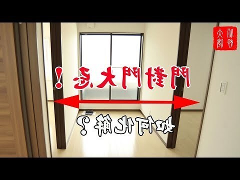 兩戶門對門