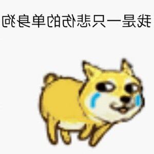 搞笑單身語錄
