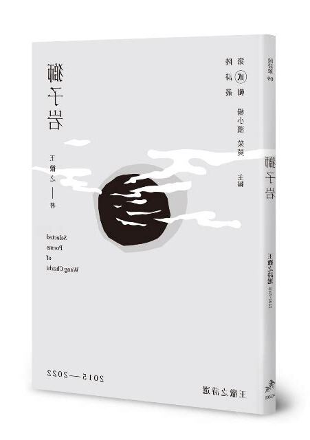 王徹