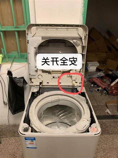 洗衣機安全開關位置