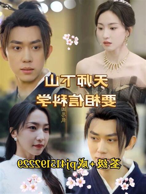 要相信科學