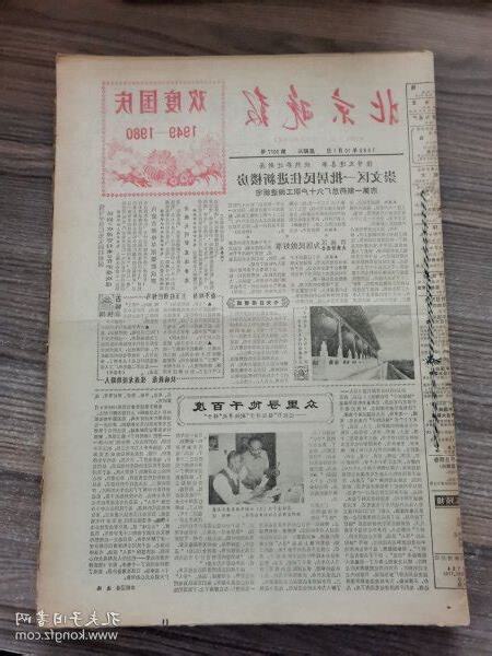 1980年12月