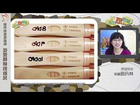 虎克效應驗孕