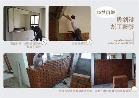 共用牆壁