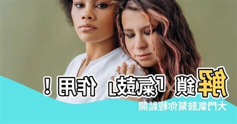 氣鼓作用