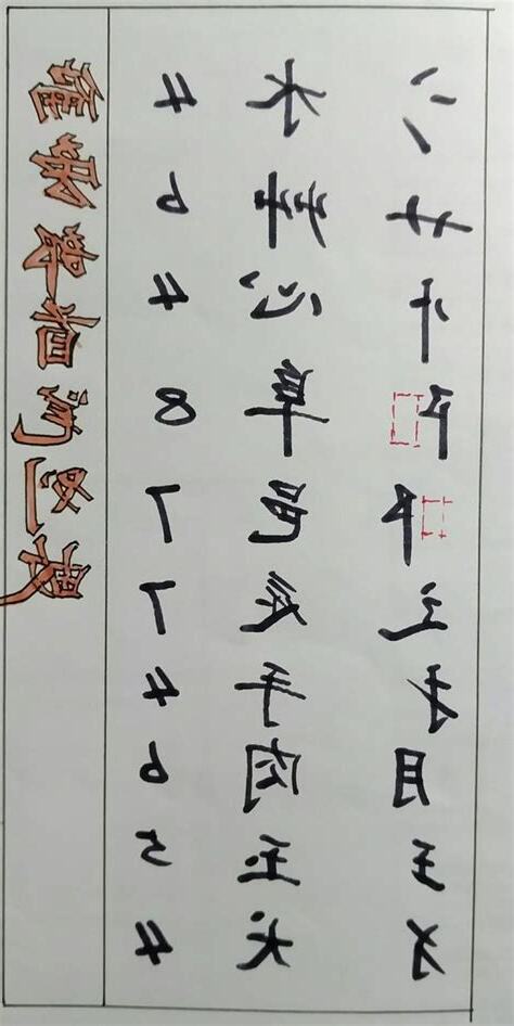 姓名筆畫五行