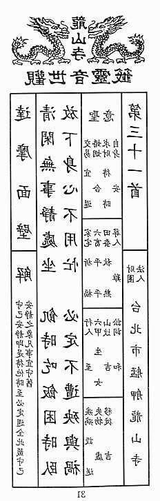 清閑無事靜處坐工作
