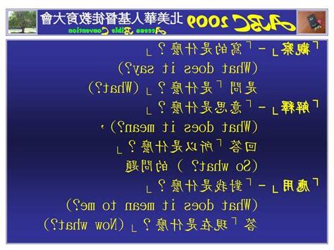 華人是什麼意思