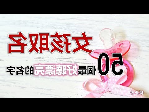 女寶寶小名2023
