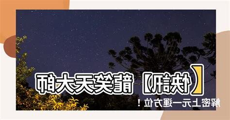 上元一運方位