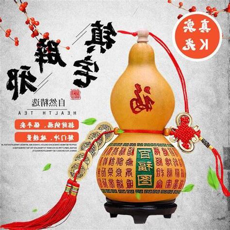 葫蘆化煞