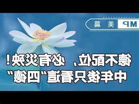 德不配位同義