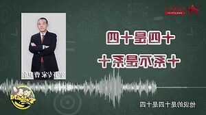 軍中數字念法
