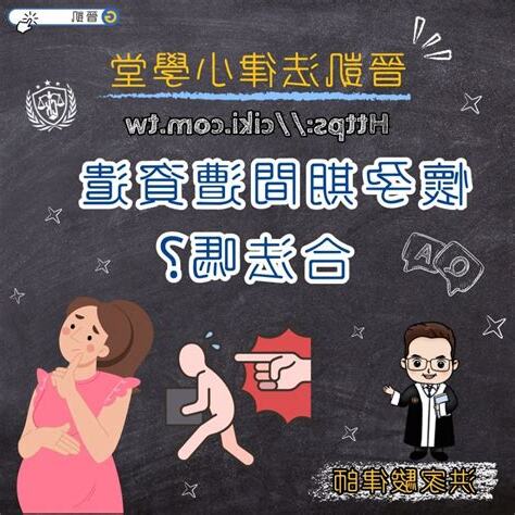 懷孕牀可以移動嗎