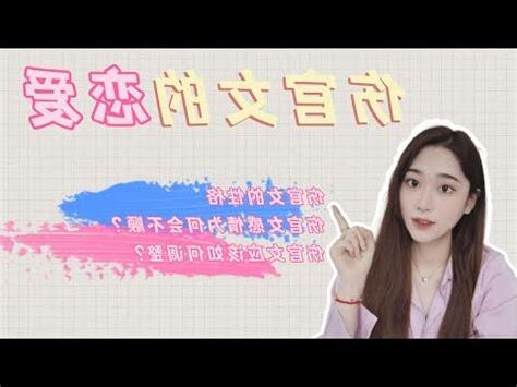 傷官女長相