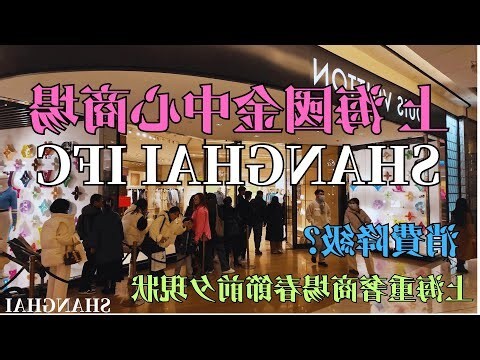 上海國金中心