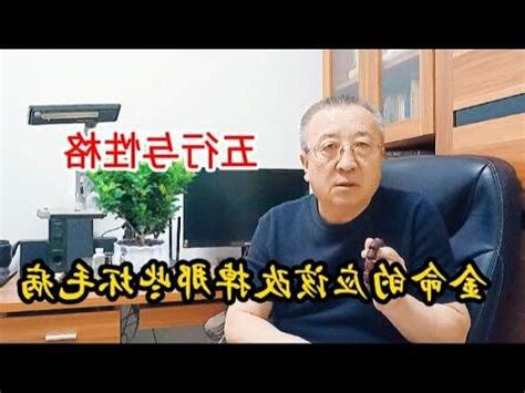 金命人職業