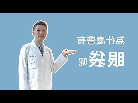 眼袋面相
