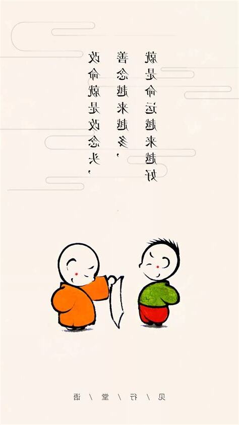 改命