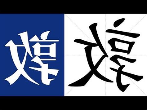 敦的意思