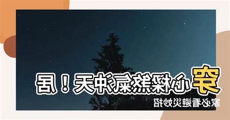 穿心樑