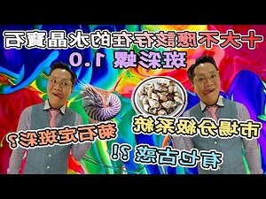 萬寶螺功效