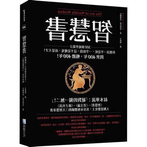 智慧書