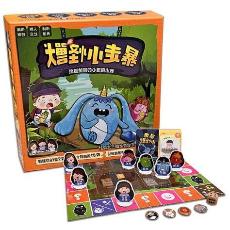 情緒暴走