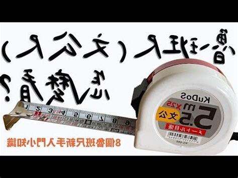 魯班尺查詢系統