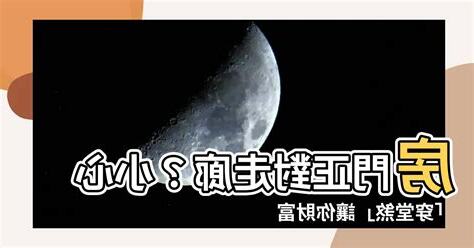 房門對走廊