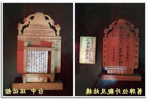 祖先牌位堂號寫錯