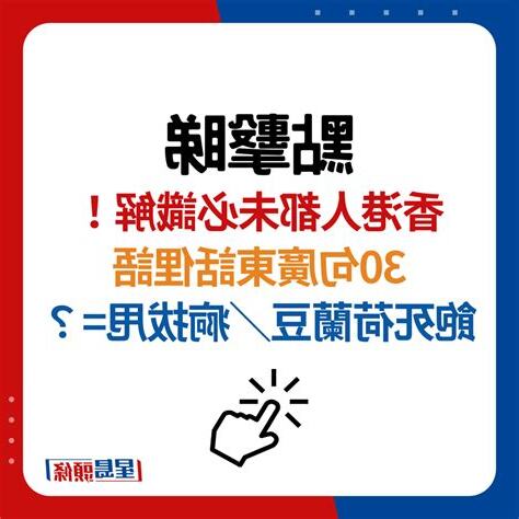 香港俗語句子
