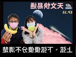 上弦月缺口