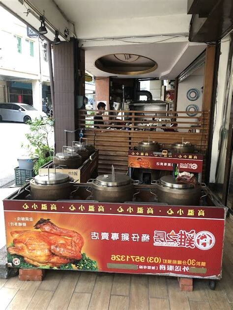 雞之房