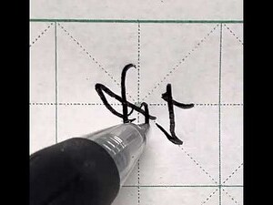 6劃屬土的字