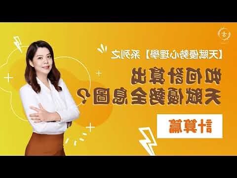 數字密碼表