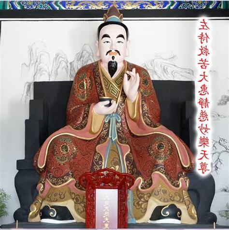 豐乾大天帝