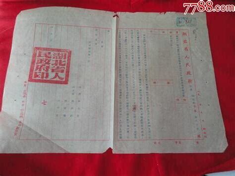 批覆書