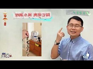 床尾對窗五帝錢