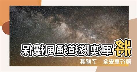 通風樓作用