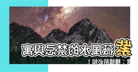 紫薇風水