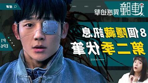 易感追擊連瞳