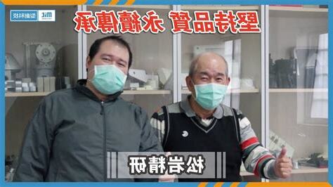 松巖精研股份有限公司