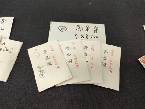 白金準