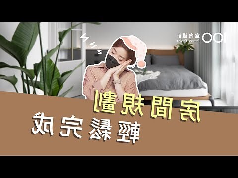 樓上的房間